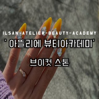 브이컷 스톤 올리기