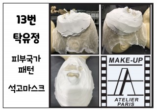 아뜰리에 콘테스트 작품 (피부)