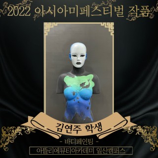 김연주 수강생 작품