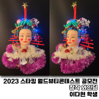 이다현 수강생 작품