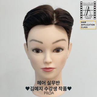 헤어실무반