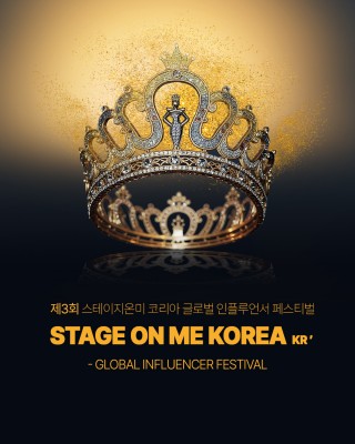 25년 제3회 스테이지온미 헤어&메이크업 현장에 가다!