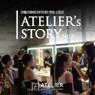 ATELIER Magazine_No.1